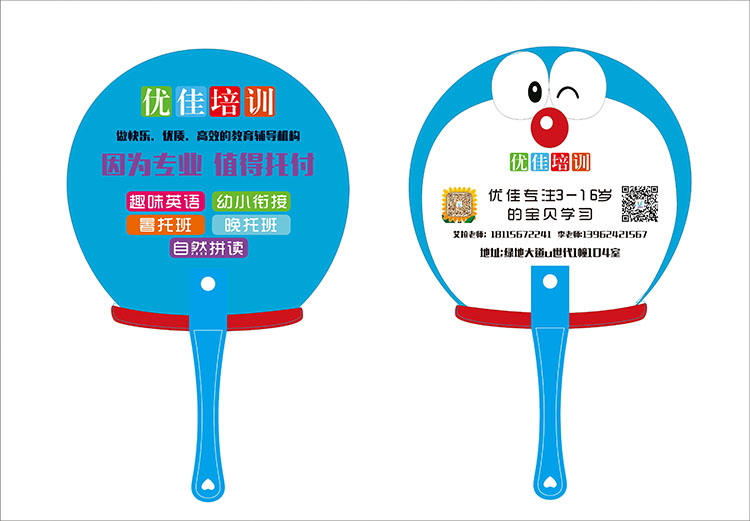 【優佳培訓】廣告扇定制案例